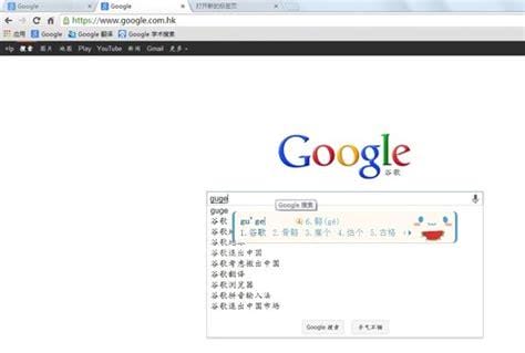 google谷歌搜索引擎入口363 google