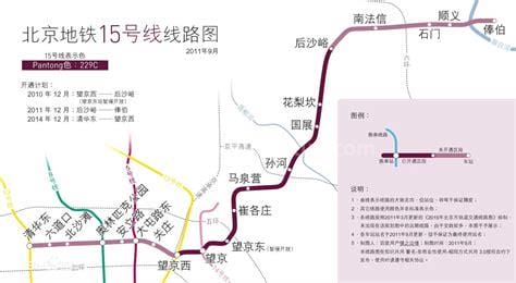 北京地铁15号线运营时间表2023（北京