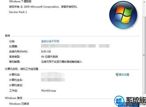 win7旗舰版永久激活教程（win7旗舰版