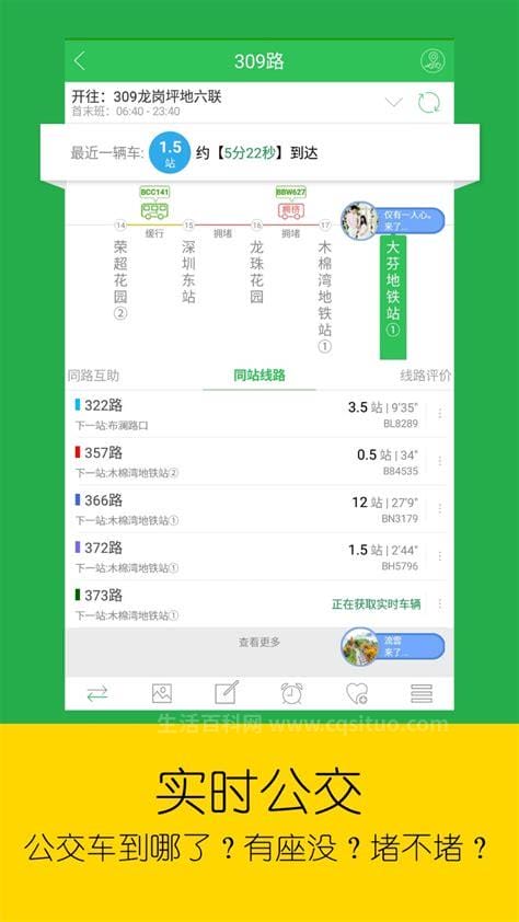 坐公交车怎么查车到哪 坐公交车最后一排