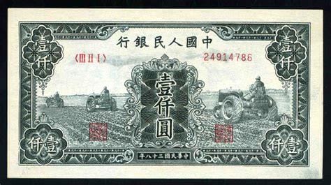 中国人民币1000元面值（中国人民币10