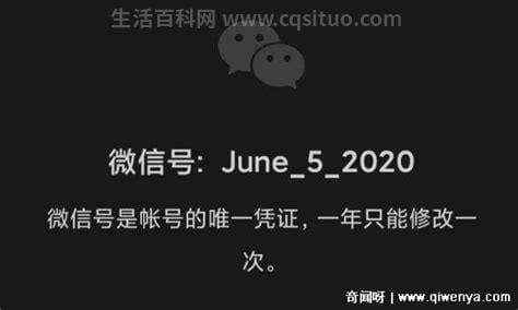 设置特殊意义的微信号 设置特殊意