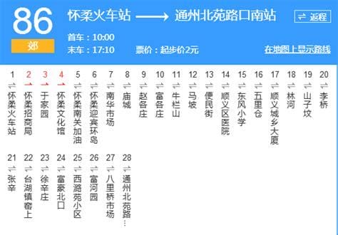 公交车时刻表怎么查询 387路公交车时刻表