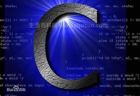 c语言编程软件网站 c语言编程软件