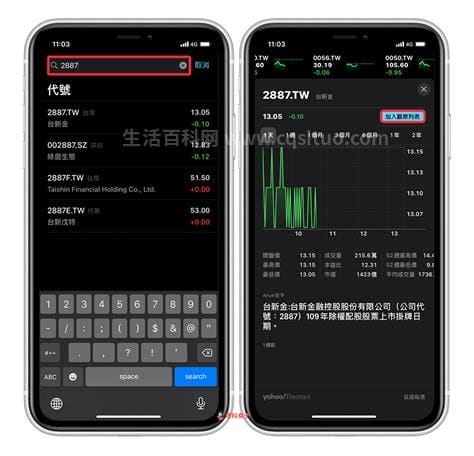 iphone股市怎么添加美股（iphone股票