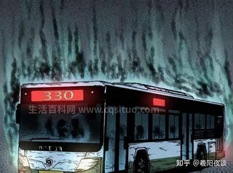 北京330公交车事件,网上有,可以搜