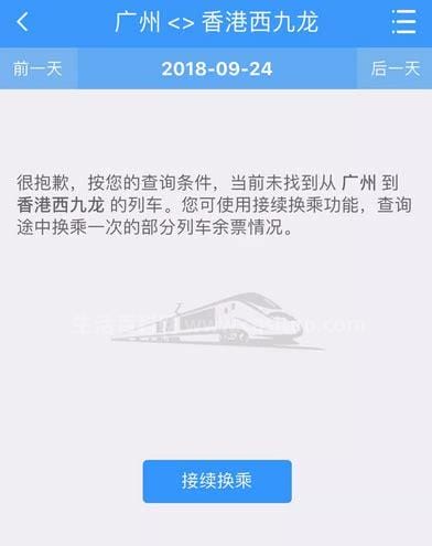 高铁网上核检（高铁怎么上传核酸检测 ）