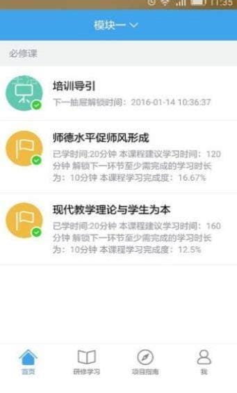 全国中小学教师继续教育网登录入口