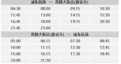 上海机场大巴营业时间（上海机场大巴