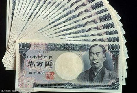 13000日元等于多少人民币? 13000日