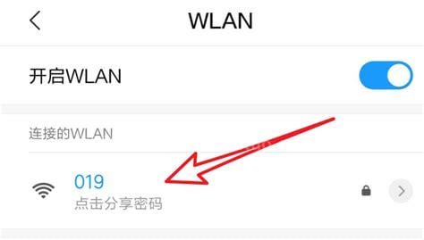 笔记本怎么蹭别人wifi，笔记本电脑如何蹭wifi密码