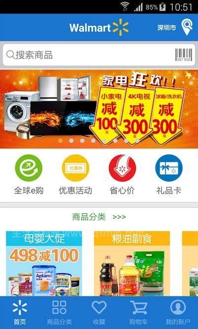 怎样在沃尔玛网上购物，上海沃尔玛超市网上购物