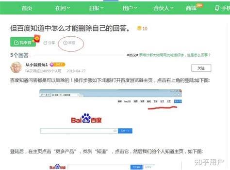 百度如何提问，在百度中如何直接向专家问题投诉