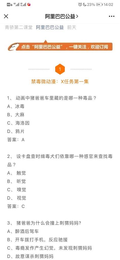 青骄第二课堂2020期末答案大全 青骄第二课堂五年级禁毒知识答案