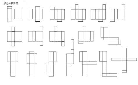 长方体展开图有几种，长方体展开图有多少种