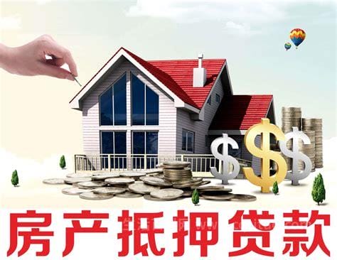 房子可以多次抵押贷款吗，中国银行房