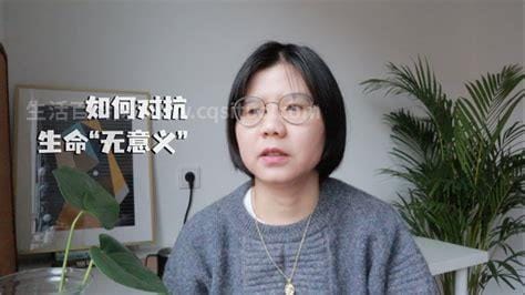 厌世怎么办，厌世，什么都不想做，什么都不想要。怎么办？