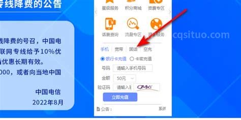 固话话费怎么网上交，家里座机欠费了可以网上交费