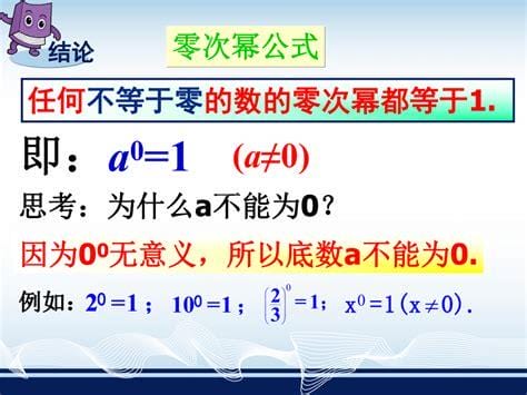 零是否属于整数集，0是整数是正数是有理数