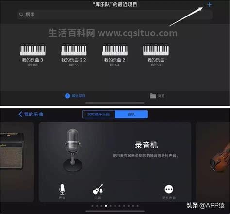 库乐队设置铃声步骤，iphone用库乐队