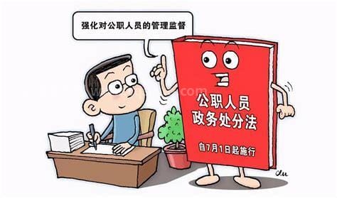 公职人员政务撤职意味着什么，退休公