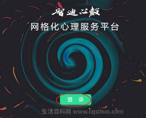 智迪心声怎么登录