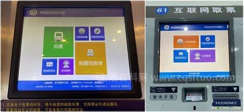 高铁怎么购票，高铁怎么帮人一起购票