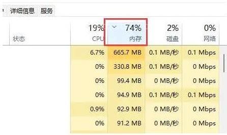 电脑内存占用率太高怎么办