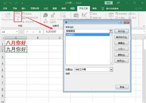 如何使用Excel的宏，excel宏功能的简单使用案例