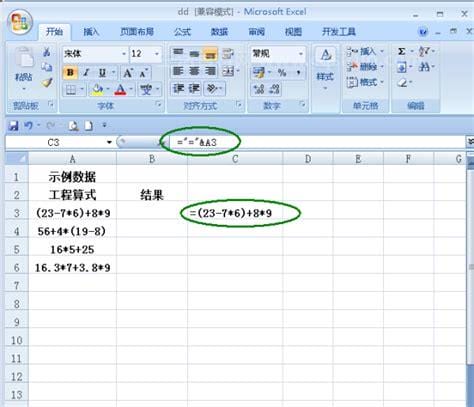 Excel怎么计算加减乘除，如何在Excel