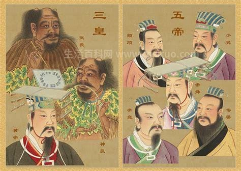 中国历史上的三皇五帝分别是谁