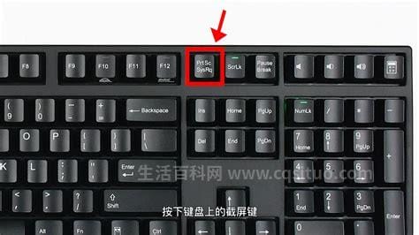 在电脑键盘上可以怎么截屏，键盘上快