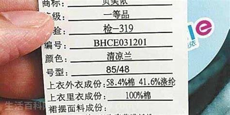 衣服的安全类别B类是什么意思