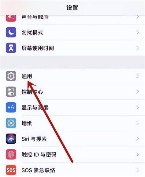 iphone信任怎么设置