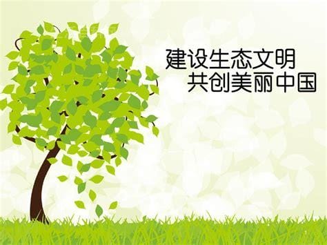 生态文明的内涵是什么，生态文明倡导的文化价值观是什么