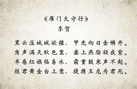 李贺最著名的十首诗词(李贺最有韵味的十首诗)