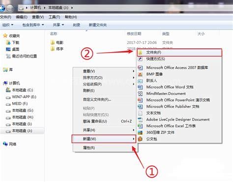 电脑怎么新建文件夹，新建文件夹的几种方法