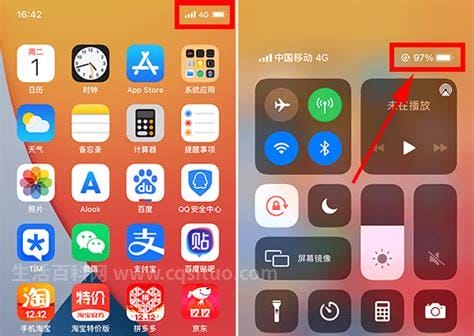 iPhone电池百分比怎么设置