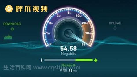 4m宽带网速是多少，4m的网速是多少mbps