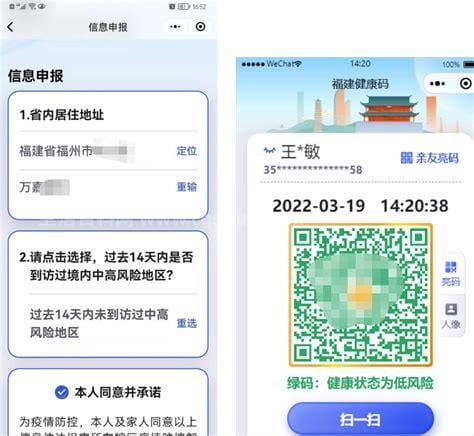 广东个人健康码怎么申请，广东健康申