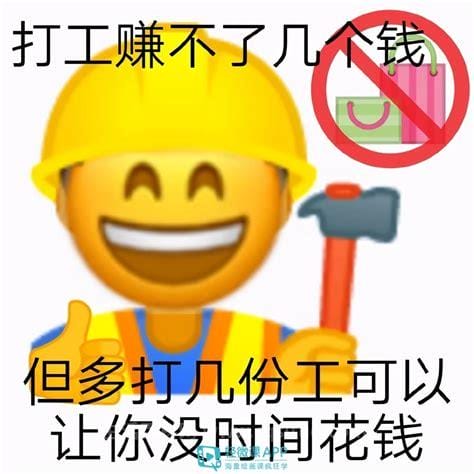 打工人梗为何爆火，打工人梗爆火的背后