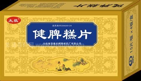 吃多久健脾糕片去湿气好吗,健脾祛湿最强的中成药