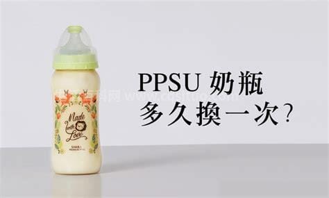 ppsu奶瓶多久换一次