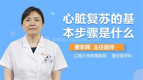 心脏的体格检查步骤