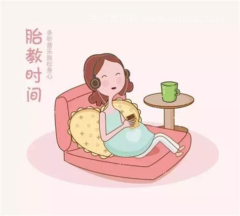 胎教什么时候开始最好