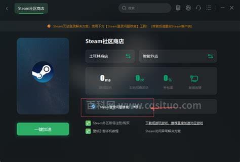 怎么解决手机上的steam打不开的问题？