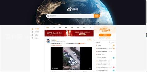 新浪微博网页版登录入口 weibo.cn