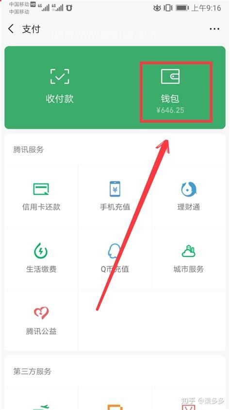 微信怎么取消自动续费