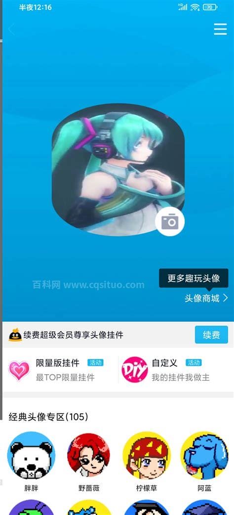 qq动态头像这么设置