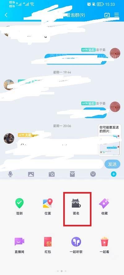 QQ上的匿名功能能查出来是谁吗?